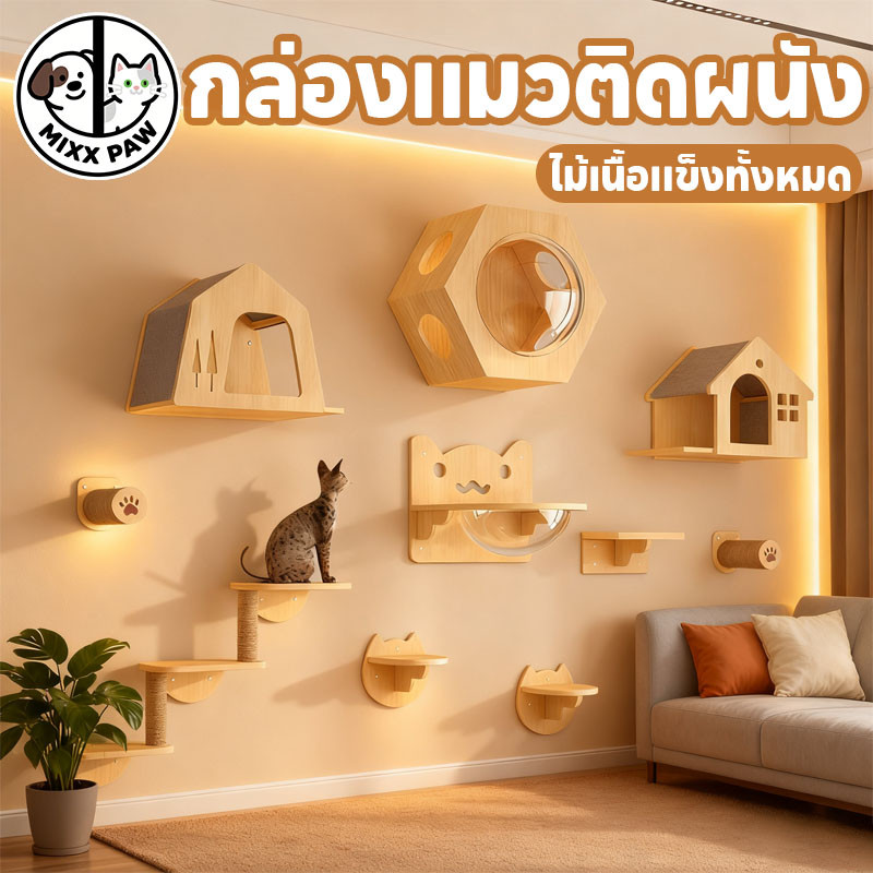  คอนโดแมวติดผนัง คอนโดแมวติดผนัง กล่องแมวติดผนัง โครงปีนแมวแบบแขวนประตู ไม่มีเสี้ยน ไม่มีกลิ่น