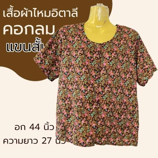 เสื้อผูหญิง คอกลม แขนสั้น กระดุมผ่าหน้า มีกระเป๋า 2 ข้าง ผ้านิ่มใส่สบาย ผ้าไม่บาง ไม่ร้อน K10