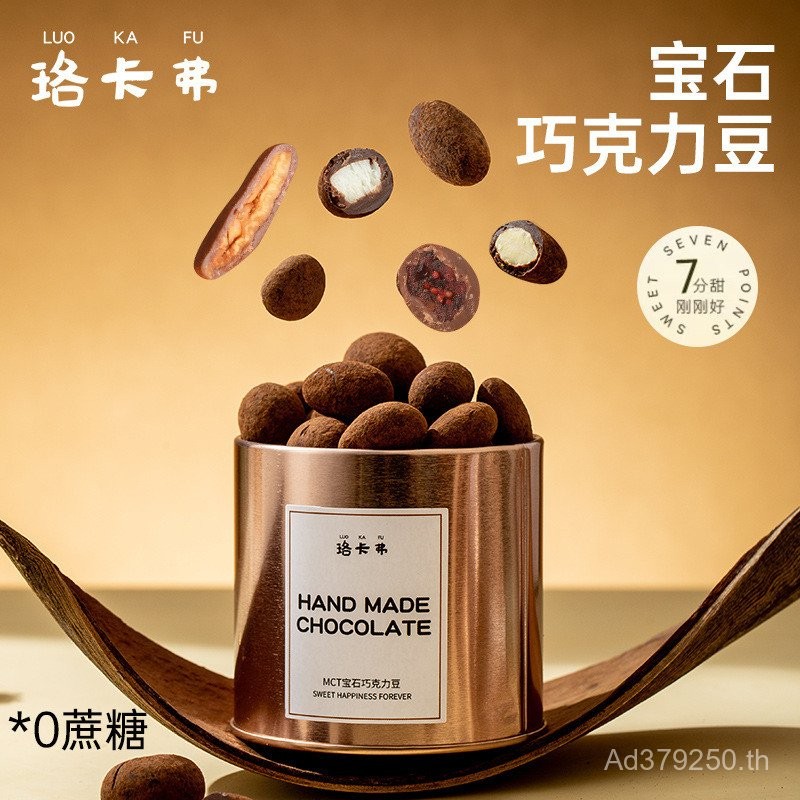 Dirty Gems Caverlo Block Nuts Coconut Chocolate Beans Coconut Hot-sell Multi-รส Pure Fat G3OX