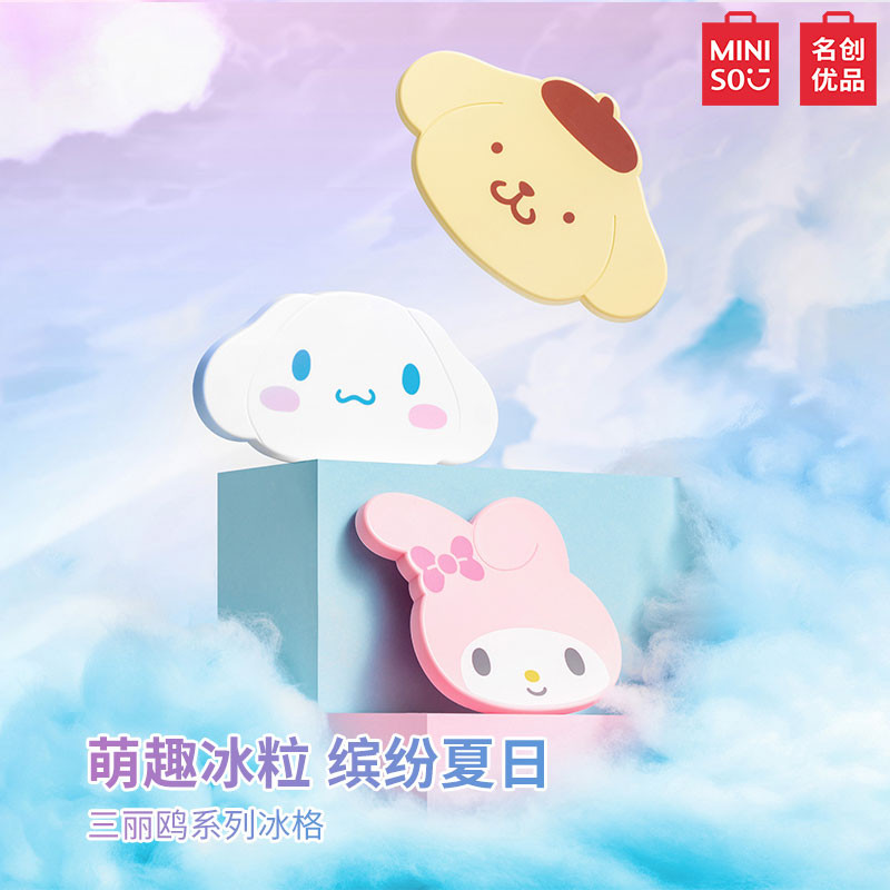 MINISO MINISO MINISO Sanrio Cinnamon Dog Ice Tray Ice Cube Mold Ice Box Ice Cube DIY โฮมเมด Ice Cube