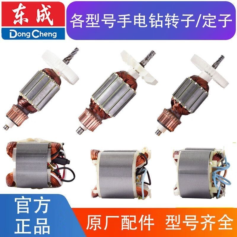 Dongcheng J1Z-FF02-6A/FF05-10A/FF07/FF02-13/FF03-16A มือ