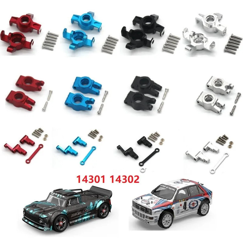 MJX Hyper Go 14301 14302 14303 1/14 R/C อะไหล่รถยนต์อัพเกรดโลหะอะไหล่หมายเลข 14230 14260 14430