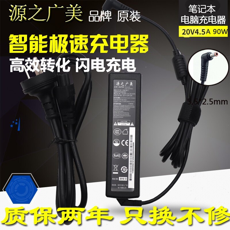 เหมาะสําหรับ Lianxiang Charger G470 G475 G460 E49 อะแดปเตอร์แล็ปท็อป 20v4.5A แหล่งจ่ายไฟ