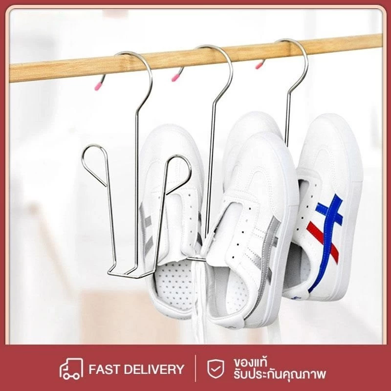 JoyTray ไม้แขวนรองเท้าสแตนเลสแขวน ไม้แขวนรองเท้า ที่ตากรองเท้า ไม้แขวนสแตนเลส พร้อมส่ง