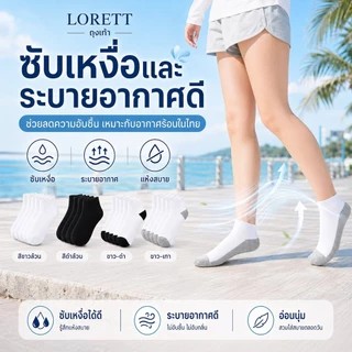 ถุงเท้า unisex แพ็คละ 12 คู่ เนื้อนุ่ม สบาย ระบายอากาศได้ดี และซับเหงื่อ เหมาะสำหรับสวมใส่ทุกวัน