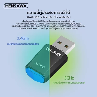 HENSAWA รุ่น PC321 USB WiFi6 Adapter AX900 ตัวรับสัญญาณ Wifi Dual Band 2.4G / 5GHz สําหรับ PC แล็ปท็อ