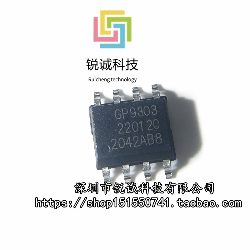 ยี่ห้อใหม่ GP9303-F1K-N-SW GP9303 บรรจุภัณฑ์ SOP-8 โหมดตัวแปลงดิจิตอล IC