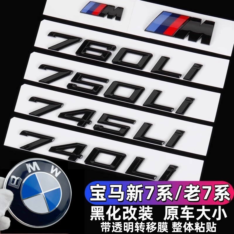 เหมาะสําหรับ BMW 730li740Li โลโก้รถ xdrive สติกเกอร์สีดํา m โลโก้หางด้านข้าง 7 Series 750li760Li โลโ