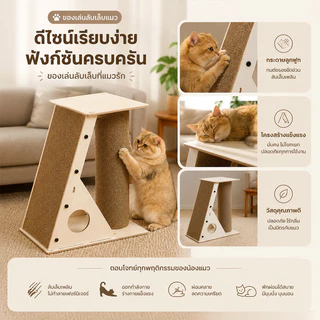 ที่ลับเล็บแมว เสาลับเล็บแมว คอนโดแมว ทนทานต่อการสึกหรอ ติดตั้งง่าย มั่นคง ที่ลับเล็บแมวขนาดใหญ่
