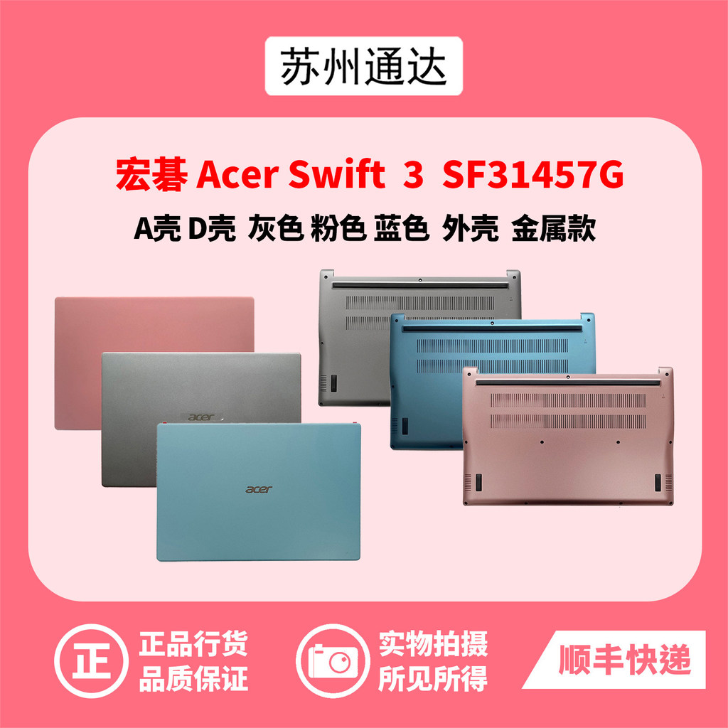 Acer Acer Swift 3 SF314-57G A Case สีชมพู เทา น้ําเงิน D Case สีเทา น้ําเงิน
