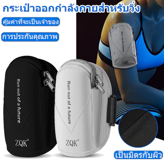 กระเป๋าคล้องแขนกีฬาใบใหม่ วิ่งกลางแจ้ง ยิม ฟิตเนส ใส่มือถือ ผ้ายืดระบายอากาศ ไม่รัดแขน