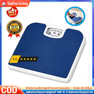 COD เครื่องชั่งน้ำหนัก รุ่น OTTO-02 แบบเข็ม / สปริง Max130kg ขนาด 26.8x26.6x5.3 ซม. สีน้ำเงินเข้ม