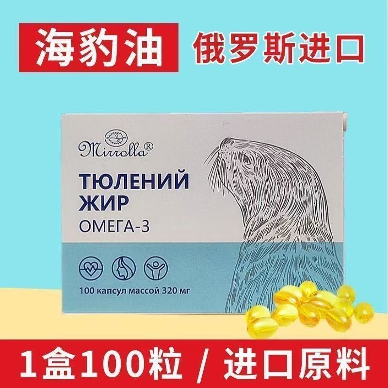 9.8 รัสเซียซีลน้ํามันแคปซูล 100 แคปซูล Omega 3 Shots 2 กล่องดูสําหรับบรรจุภัณฑ์ใหม่ Omega Seal Oil