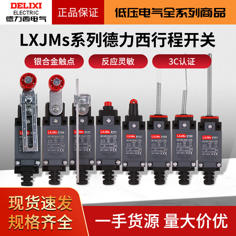 Delixi Travel Switch LXJMs-8108 Limit Switch Self-Reset Roller Touch Micro Touch Limiter