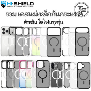 Hishield เคสแม่เหล็กกันกระแทก For iPhone 17 Pro Max / Air / 16 Pro Max / 15 Pro Max / 14 / 13 / 12 / Pro Max / Pro /Plus