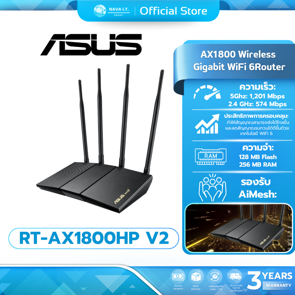 (มีส่งด่วน) ASUS RT-AX1800HP V2 ROUTER เราเตอร์ DUAL BAND WIFI6 ประกัน 3 ปี