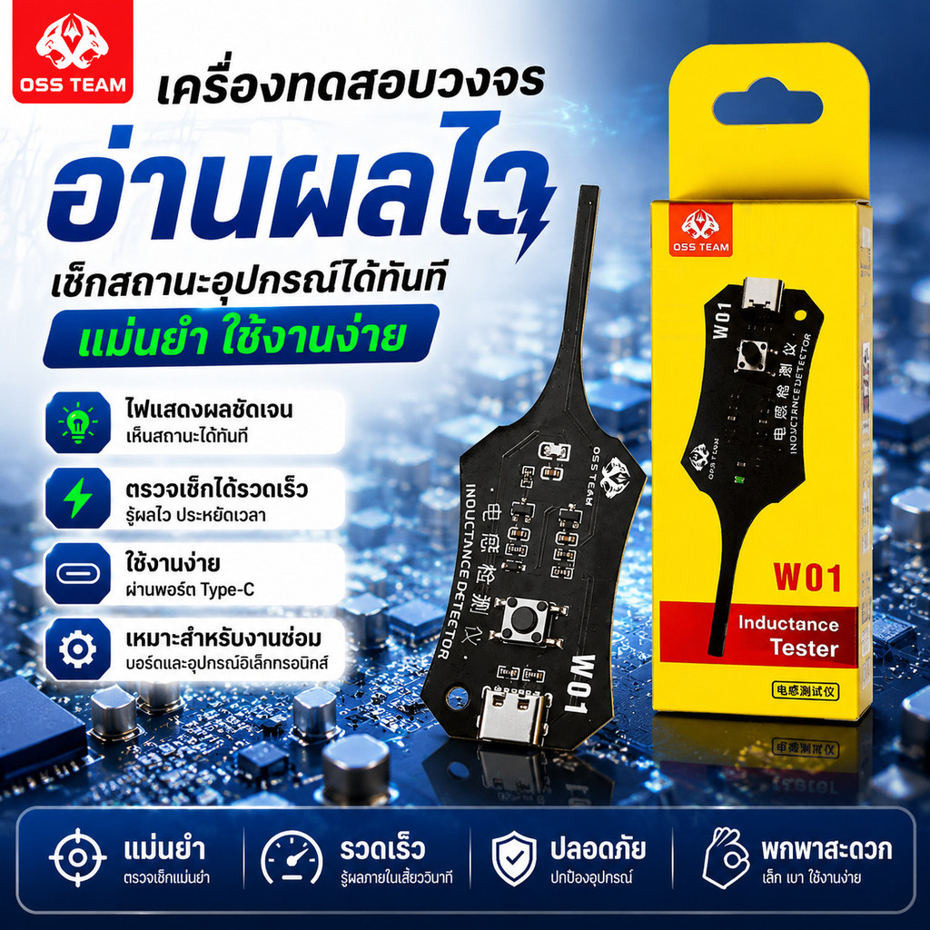 เครื่องวัดค่าความเหนี่ยวนำไฟฟ้า OSS สำหรับตรวจซ่อมมือถือ/เครื่องมือวัดค่าเมนบอร์ด/ปุ่มฟังก์ชั่นหลายแบบ/เหมาะกับช่างซ่อมมือถือ/เทคโนโลยีวัดค่าแม่นยำสูง/ตรวจสอบความเสียหายอย่างรวดเร็ว