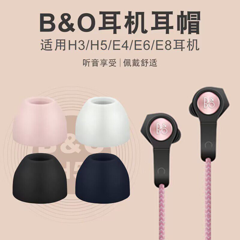 เหมาะสําหรับ B & O Beoplay E8 หูฟัง E4 ซิลิโคนหูหมวกหูฟังกรณีชนิดใส่ในหู B & O หูฟังบลูทูธกรณี H3 H5