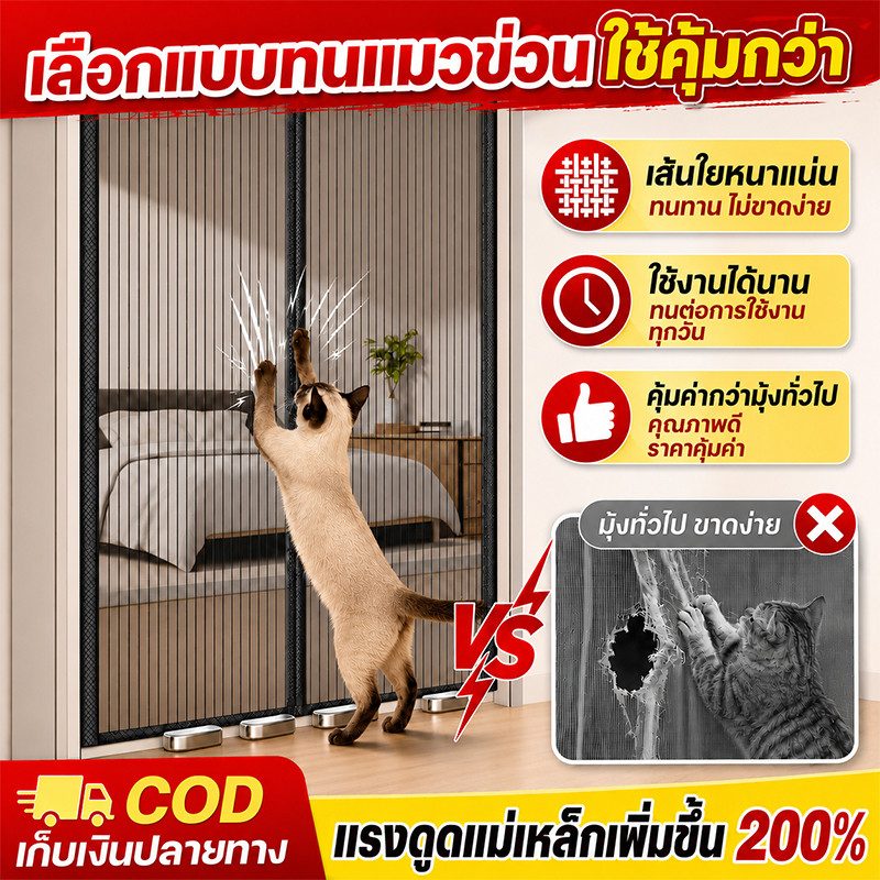 รุ่นที่ 7 มุ้งลวดประตู ม่านกันยุงประตู 120x210cm ม่านประตูกันยุง ม่านกันยุง ม่านประตู แม่เหล็ก ติดตั้งง่าย ระบายอากาศดี