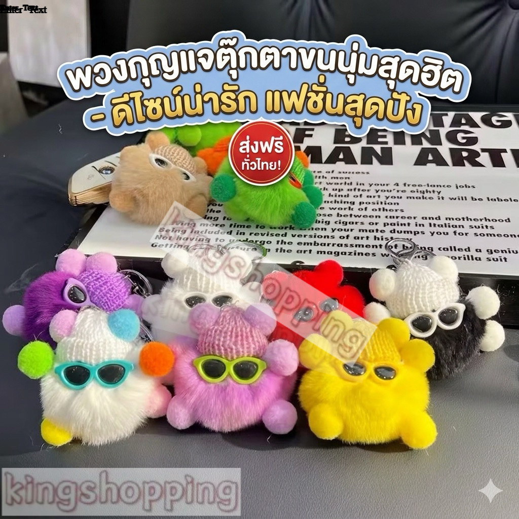 kingshopping（Y636）พวงกุญแจเอลฟ์ขน ขนาดกะทัดรัด น้ำหนักเบา พวงกุญแจตุ๊กตาขนนุ่มใส่แว่นสุดฮิต