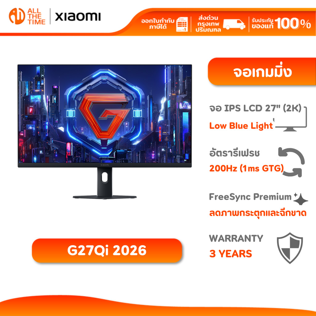 Xiaomi 2K Gaming Monitor G27Qi 2026 IPS LCD 27" | 200Hz | GTG 1ms |  HDR400 | FreeSync Premium