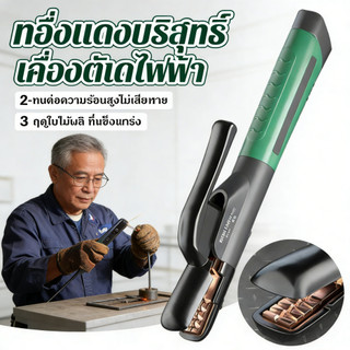 หัวเชื่อมเครื่องมือช่าง สายดินสายกราวด์ ลวดเชื่อม ทองแดงแท้ คีมจับลวดเชื่อม 800A 600A