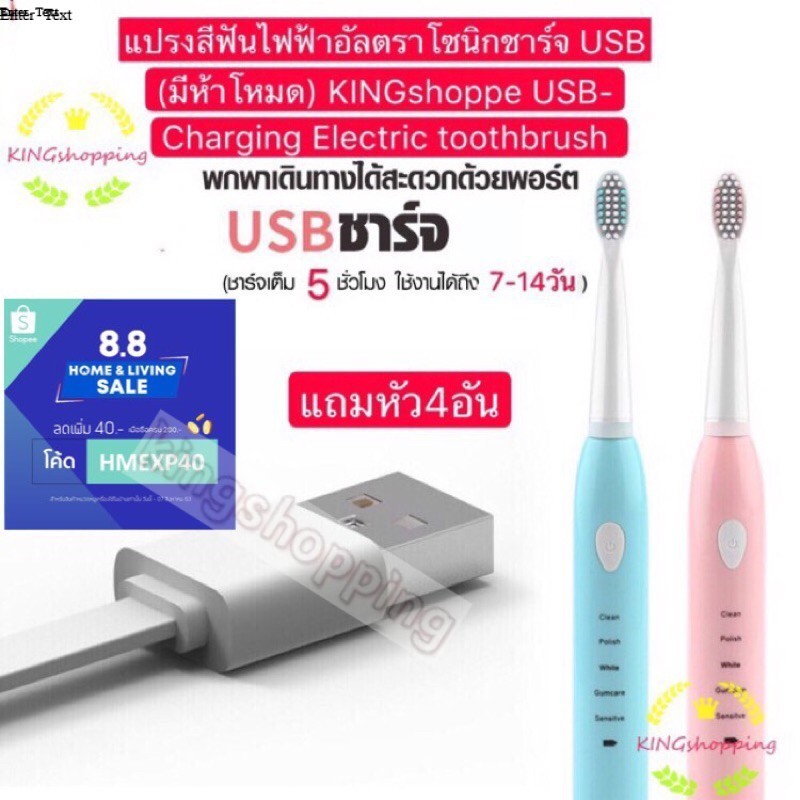 kingshopping A36 (ร้านไทย) แปรงสีฟันไฟฟ้าอัลตราโซนิกชาร์จ แถมหัวแปรง 4อัน ชาร์จไฟได้ มี5โหมด(ของใช้ส่วนตัว อุปกรณ์เสริม)