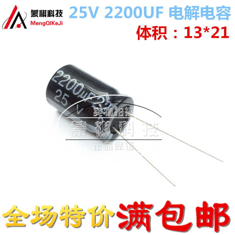 35V2200UF 25V2200UF 50V2200UF ตัวเก็บประจุไฟฟ้า 2200UF25V ตัวเก็บประจุไฟฟ้า