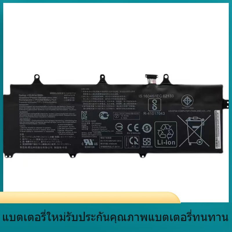 C41N1712  แบรนด์ใหม่ที่เหมาะสม ASUS GX501V / VI / VSK GX501G / GS / GI / GM C41N1712 แบตเตอรี่แล็ปท็