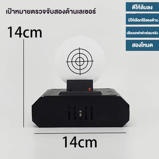 🔥จัดส่งจากประเทศไทย🔥จัดส่งจากประเทศไทยอุปกรณ์ฝึกยิงเป้านําเลเซอร์ / ยิงเป้านําเลเซอร์ ฝึกทักษะการยิงของคุณดีขึ้น