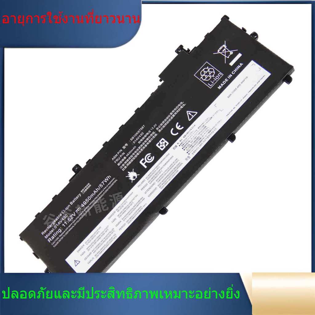 01AV430  แบตเตอรี่แล็ปท็อปสำหรับ Lenovo 01AV430 X1 Carbon 5th 6th 2017/18 01AV430 429