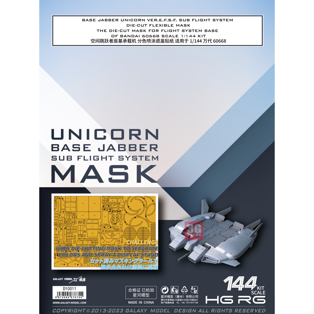 3G รุ่น Galaxy D10011 1/144 Point Color Spraying Cover กระดาษ Space Leapper ฐานกระเป๋าถือ