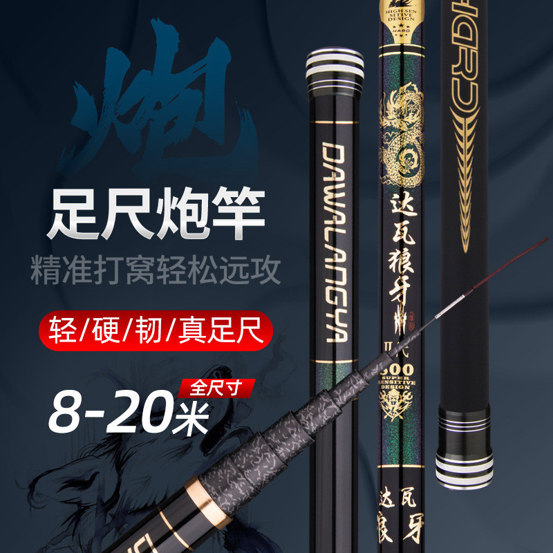 ญี่ปุ่น Dawa 10/11/12/13/14/15m Cannon Rod Nesting Rod 8 เบ็ดตกปลา Hand Rod Ultra-Light Ultra-
