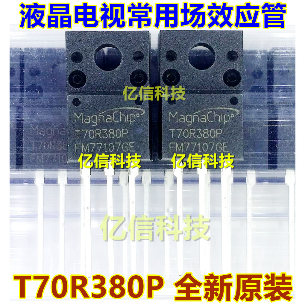 ยี่ห้อใหม่ของแท้ T70R380P MMFT70R380P LCD TV Field Effect MOS Tube พลาสติกปิดผนึก TO220F