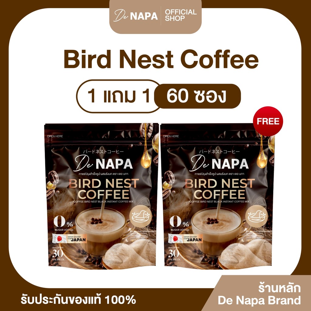 [ตะกร้าบริษัท]Napa Matcha Latte Coffee Plus กาแฟมัทฉะลาเต้ 1แถม1 (40 ซอง) ของแท้100%