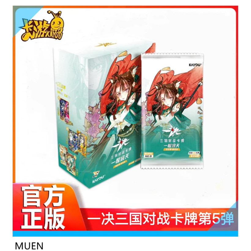 Kayou Three Kingdoms Duel TCG Vol.5 บูสเตอร์การ์ด ภาค Insight of Heaven (1 กล่อง มี 12 ซอง)328
