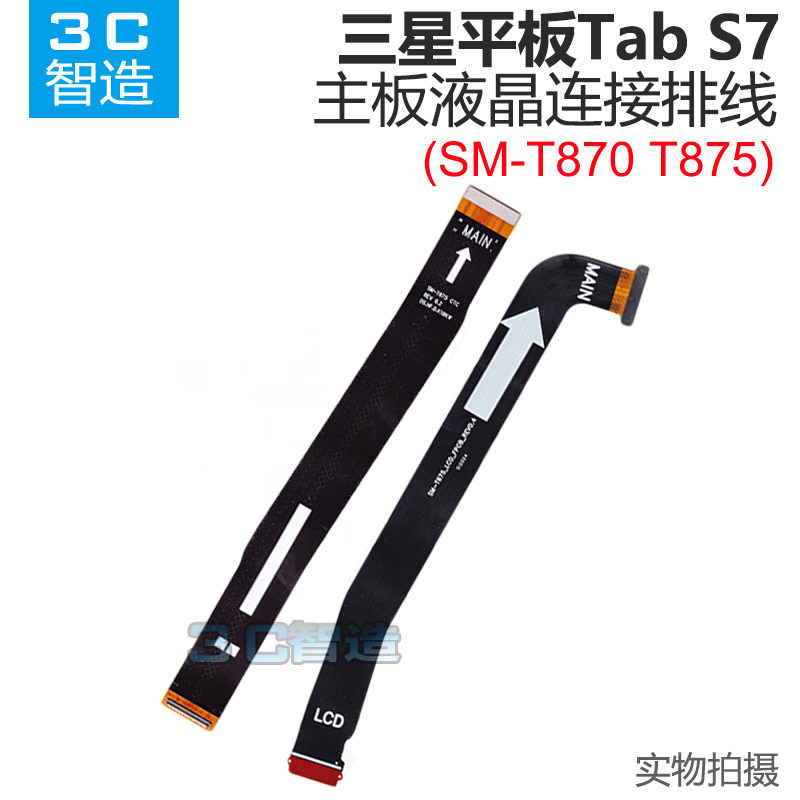 เหมาะสําหรับแท็บเล็ต Samsung Tab S7 T870 T875 การเชื่อมต่อหน้าจอ LCD สายเคเบิลเชื่อมต่อเมนบอร์ด