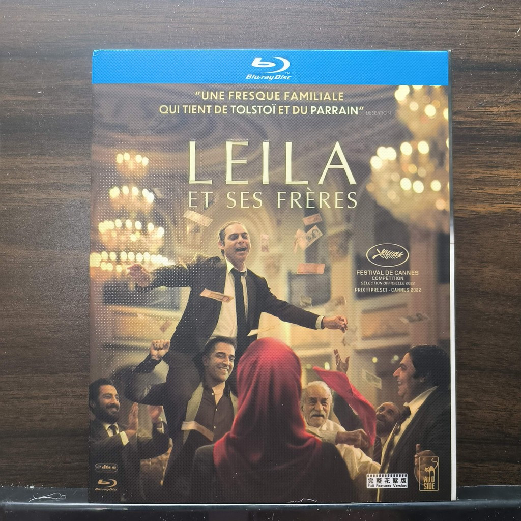 Blu-ray Disc Iranian Film LeilaS Brothers 2022 EN ZH ยี่ห้อใหม่ชนิดบรรจุกล่อง 25GB BD A101