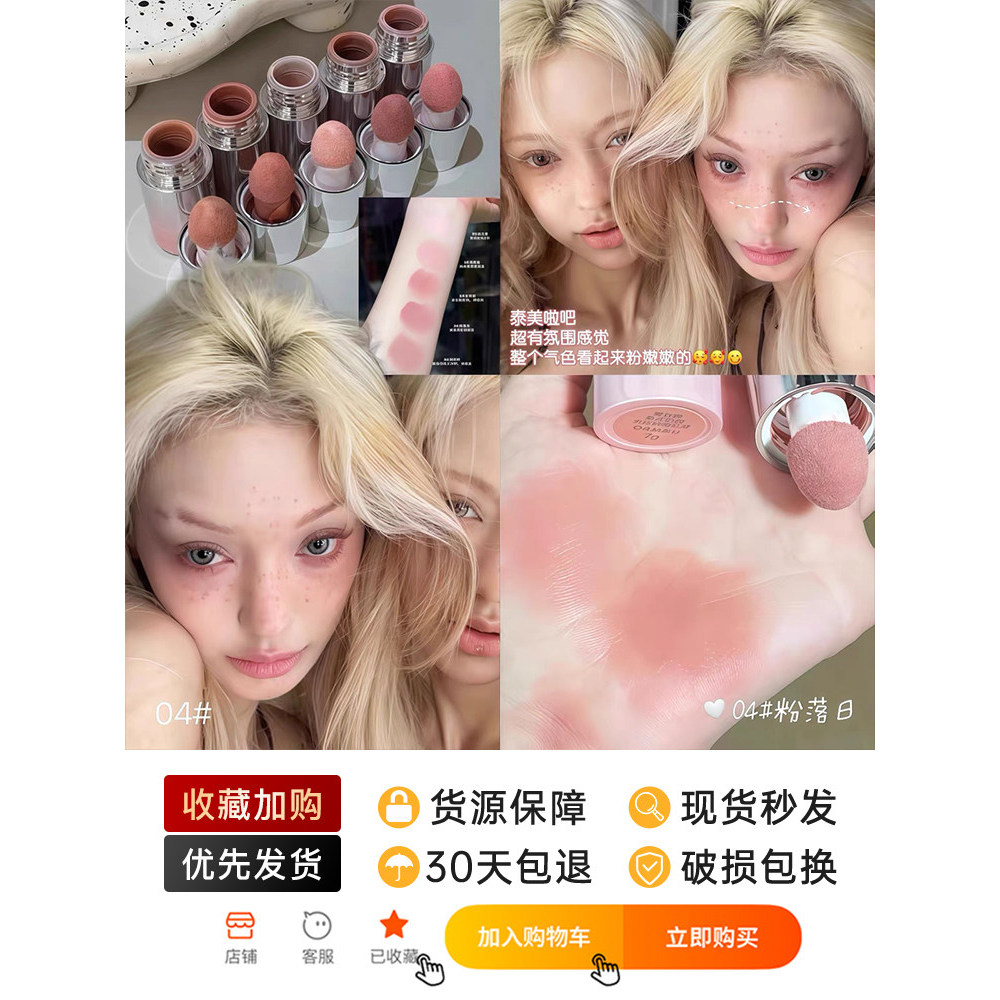 Herorange Liquid Blush Liquid Sun-Blush Cream Water-Wa Skin Nude Makeup Color Rendering Low Saturation Expansion Shrink Color Female