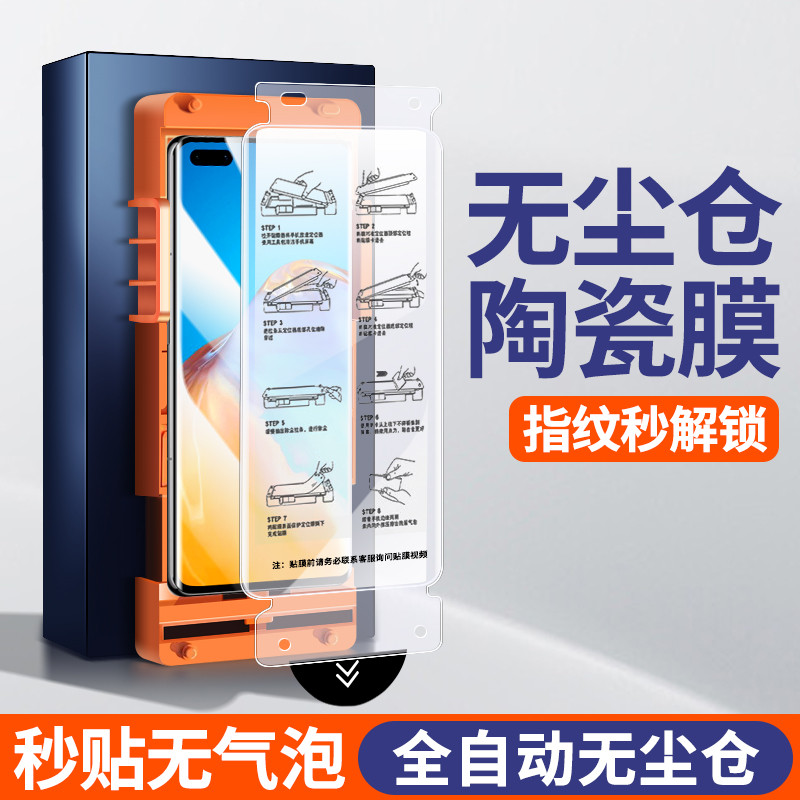 ลึกที่มีชื่อเสียง [คลังสินค้าปลอดฝุ่นสติกเกอร์ที่สอง] เหมาะสําหรับ Huawei p40Pro ฟิล์มนิรภัย p40pro 