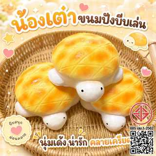 ของเล่นบีบคลายเครียด Squishy ขนมปังเหนียวที่เพิ่มขึ้นช้า ของเล่นบีบอัด ไม่เหนียวติดมือ คลายเครียดอัด