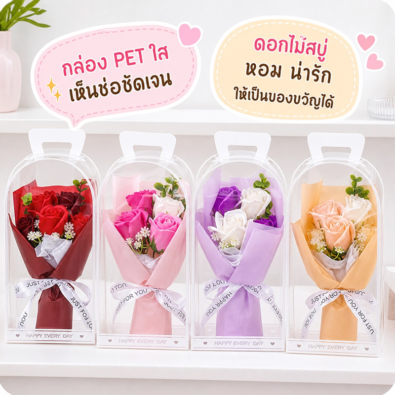 ช่อดอกไม้โรแมนติก ช่อดอกไม้จำลอง รวมถึงกล่องบรรจุภัณฑ์ PET ใส ของขวัญวันแม่