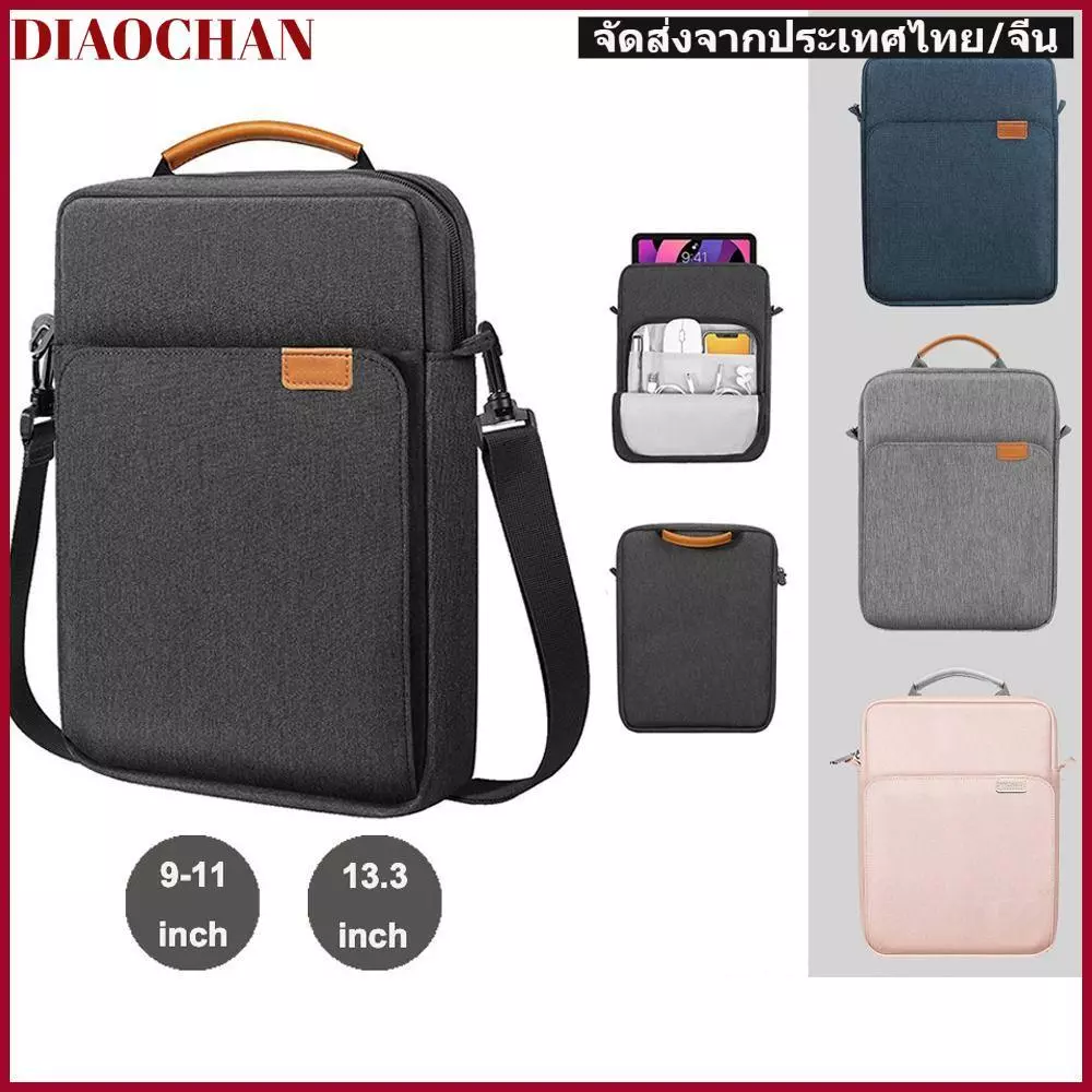 DIAOCTH ปลอกแท็บเล็ต ,9/11/13.3นิ้วปกปิดสายคล้องมือกระเป๋าสะพาย,สไตล์กันกระแทกสวมทนแล็ปท็อปสากลแบกเดินทางทุกวัน