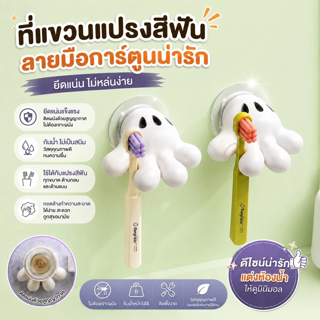 A00202 ที่ใส่แปรงสีฟันแบบแขวนสําหรับตกแต่งบ้านที่ใส่แปรงลายมิกกี้เมาส์ปาล์ม