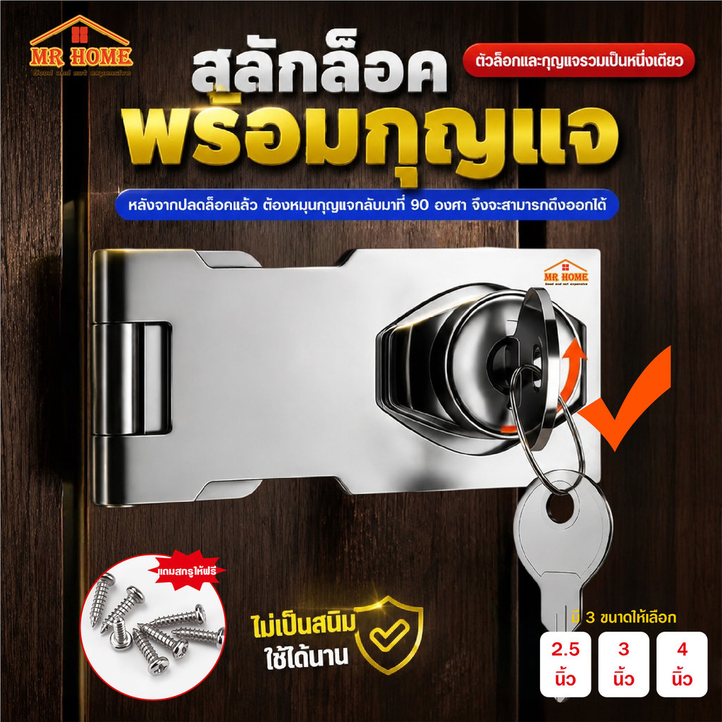 แผ่นป้ายล็อคตู้สแตนเลส 304 มีกุญแจ 2.5/3/4 นิ้วล็อคประตูตู้เฟอร์นิเจอร์ ตู้เสื้อผ้า ตู้เอกสารป้องกันการเปิดลักทรัพย์