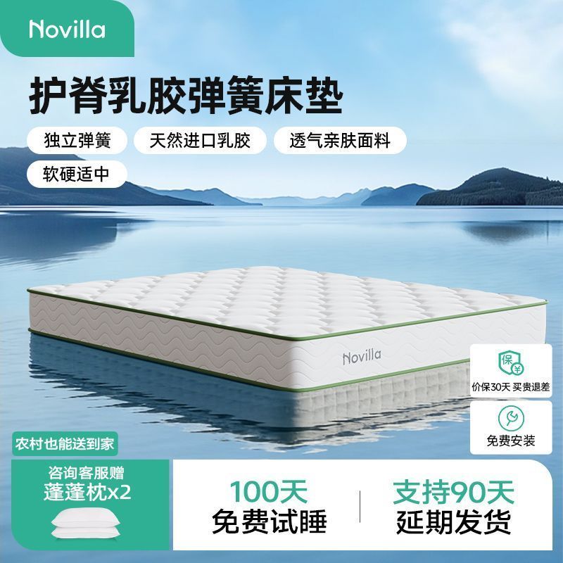 Novilla Latex L1 ที่นอนกระเป๋าอิสระฤดูใบไม้ผลิ Mute Anti-Interfection Ridge Protection Breathable ใน
