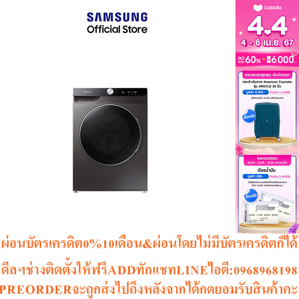 SAMSUNG เครื่องซักผ้า และอบผ้า WD90T734DBX/STสินค้าใหม่ๆต้องสั่งเบิกจากศูนย์แท้ๆ100%PREORDERฟรีSOUND