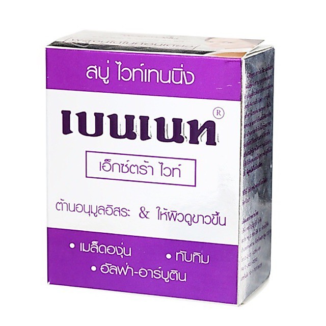 สบู่เบนเนท Bennett Extrawhite [ เบนเนทท์ เอ็กซ์ตร้า ไวท์ สบู่ไวท์เทนนิ่ง ] สีม่วง