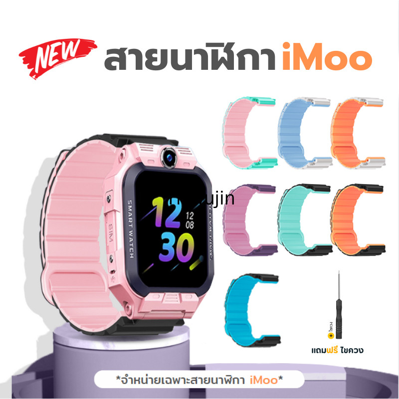 [ส่งจากไทย] สายนาฬิกาแม่เหล็ก imoo Z1 Z2 Z3 Z5 Z6 Z7 X10 สายนาฬิกาแม่เหล็ก มีร่องหนาสําหรับ imoo X10 สายนาฬิกา imoo Z1 สาย imoo Z6 สายซิลิโคน สำหรับ imoo Z7 สายแท้ imoo Z3 สายแท้