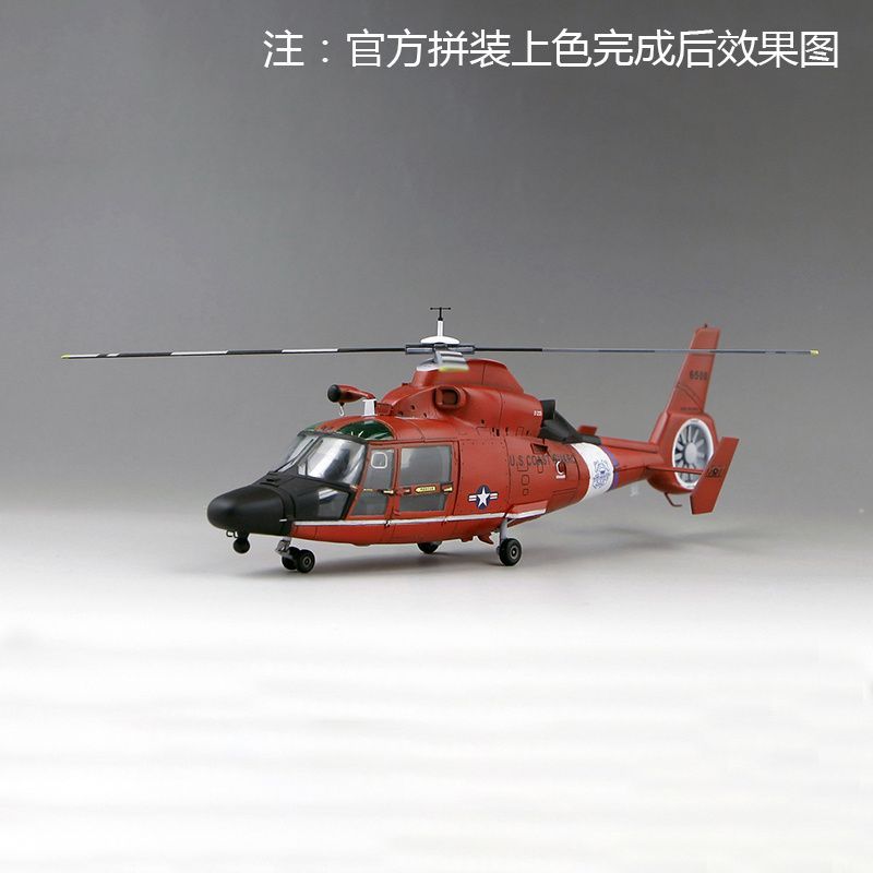 โมเดล 3G Dream Model ประกอบเครื่องบิน DM720005 HH-65C/D โมเดลเฮลิคอปเตอร์ American Coast Guard